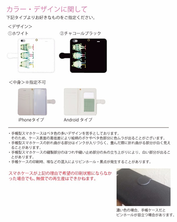 <受注制作>MIKAERU＊手帳カバー_04＊iPhone6Plus/6sPlus、Android L 3枚目の画像