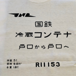 国鉄　冷蔵コンテナ柄　Tシャツ　 4枚目の画像