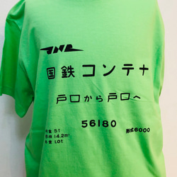 国鉄 コンテナ Ｔシャツ 1枚目の画像