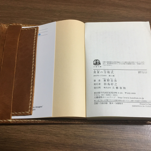 送料無料] クロムエクセル ブックカバー(文庫本サイズ) ブックカバー