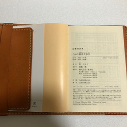 バケッタ800 ブックカバー (文庫本サイズ) 3枚目の画像