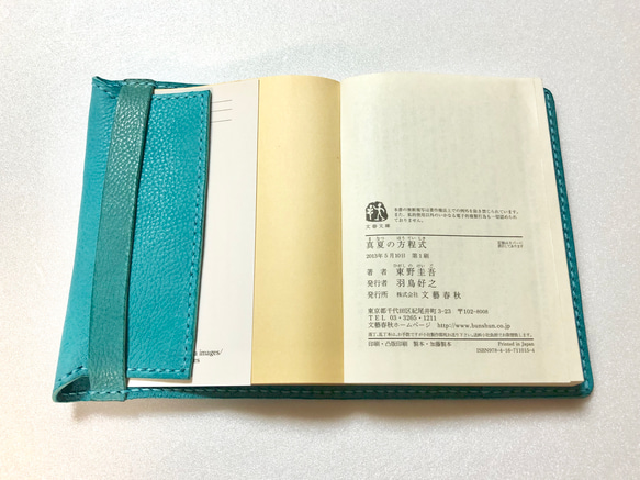 マイネ　ジェミニ　ブックカバー(文庫本サイズ) 2枚目の画像