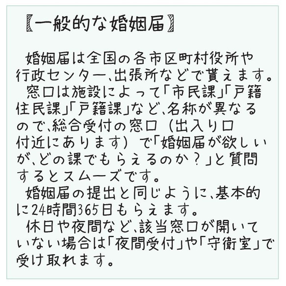 新元号 令和にも対応！役役所提出可能！デザイン婚姻届 3枚セット 赤い車 9枚目の画像