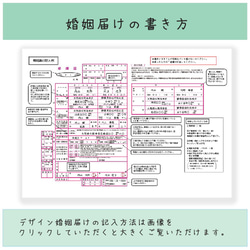 新元号 令和にも対応！役役所提出可能！デザイン婚姻届 3枚セット キュートブーケ 8枚目の画像