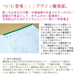 【役所に提出もできる】デザイン離婚届『ドライフラワー』オリジナル離婚届 御守・引き留め・浮気防止・結婚式二次会の景品 2枚目の画像