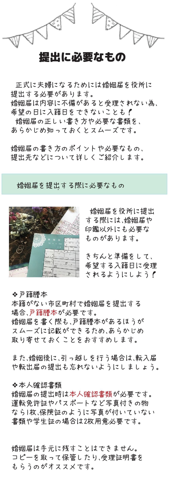 役所提出可能！デザイン婚姻届 3枚セット『ジョーマローン風にシンプルに』 5枚目の画像