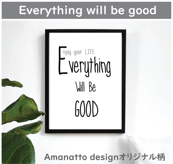 アートポスター A4 everything will be good 1枚目の画像