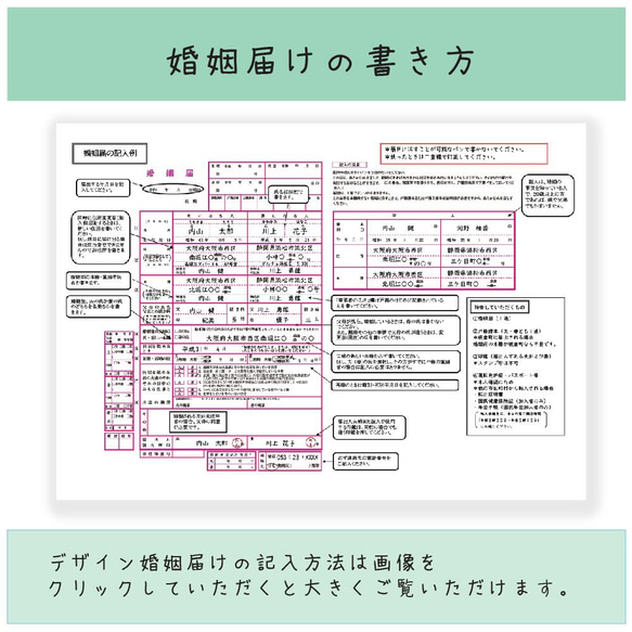 新元号 令和にも対応！デザイン婚姻届 提出用/記念用 3枚セット 8枚目の画像