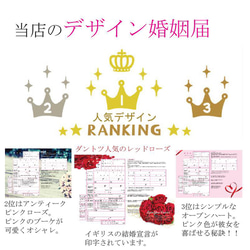 新元号 令和にも対応！役所提出可能！デザイン婚姻届 3枚セット 幸せの青い鳥 10枚目の画像