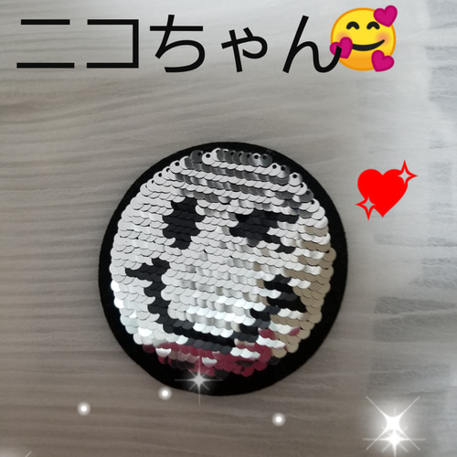色が変わるキラキラニコちゃんワッペン その他素材 CoCoNANA 通販 