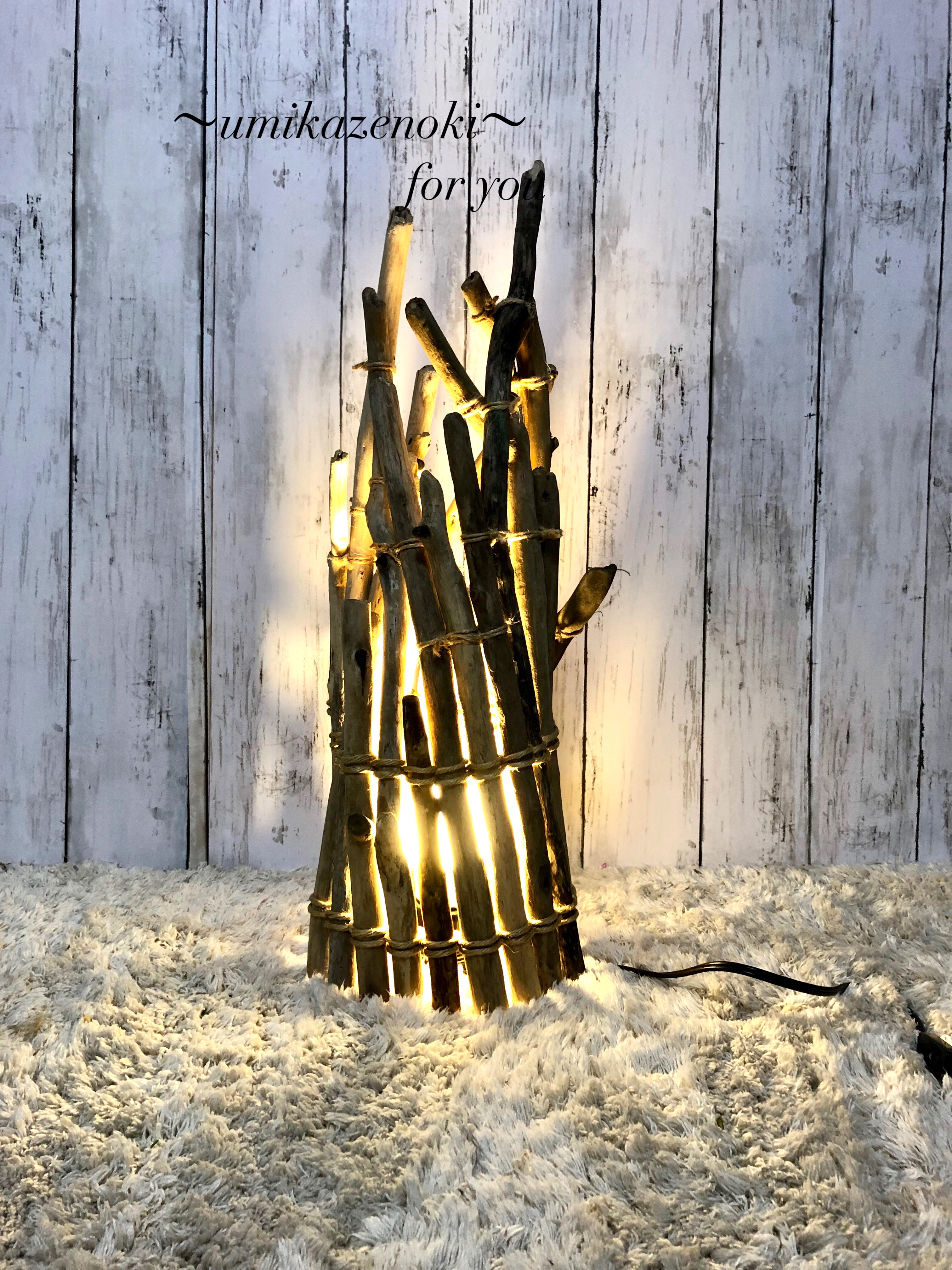 流木雑貨　照明　ハンドメイド 流木雑貨　照明　ハンドメイド