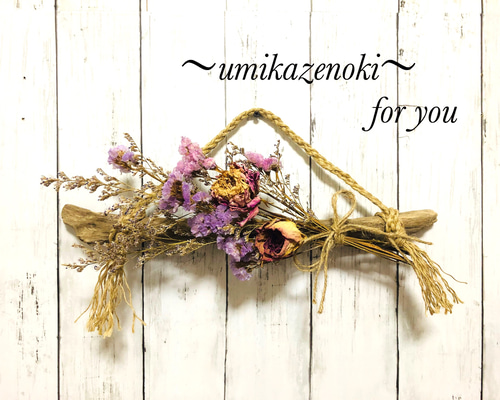 流木のスワッグ - Flavor of Flower -信州長野市の花屋-花と暮らしの道具