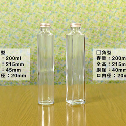 【hb-10m】ハーバリウム用ボトル（ガラス瓶）ミックス10本セット 2枚目の画像