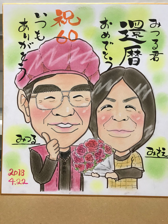 似顔絵オーダー受付中♫ 好ましく