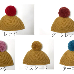 52㎝ メリノウール 選べるポンポン色 帽子 マスタード 4枚目の画像