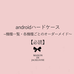 【必読】側表面ハードケース対応機種一覧/～各機種ごとのオーダーメイド～ 1枚目の画像