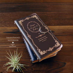 英国古書店 アンティーク風/Brown【iPhone・Androidスマホケース手帳型/ 専用カメラホール】 1枚目の画像