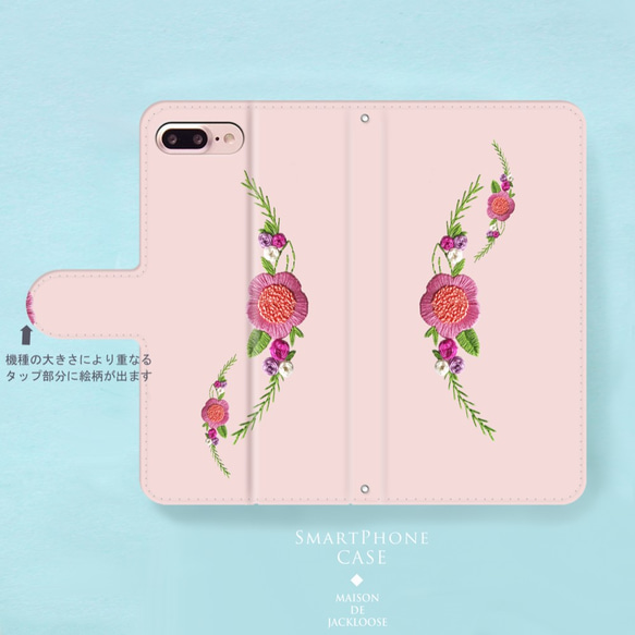 FineFlower♪ プリント刺繍 【iPhone・Androidスマホケース手帳型/ 専用カメラホール】 2枚目の画像