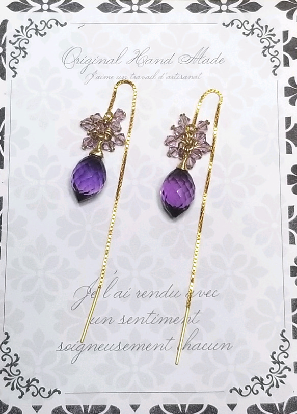 14kgf】パープルクォーツのチェーンピアス ピアス（フック・チェーン