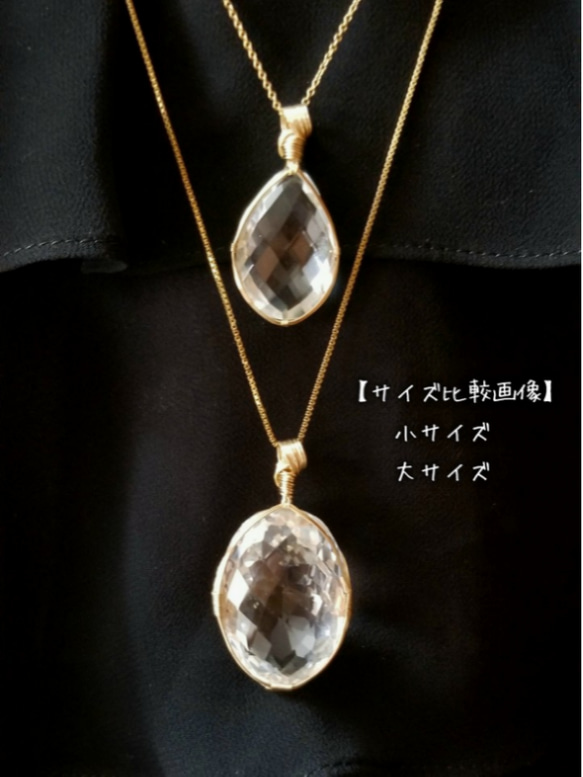 【14kgf】ヒマラヤ水晶ペンダントトップ(サイズ:小) 8枚目の画像