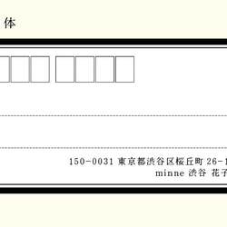 シンプル ベーシック 宛名シール9　差出人印字いたします 2枚目の画像