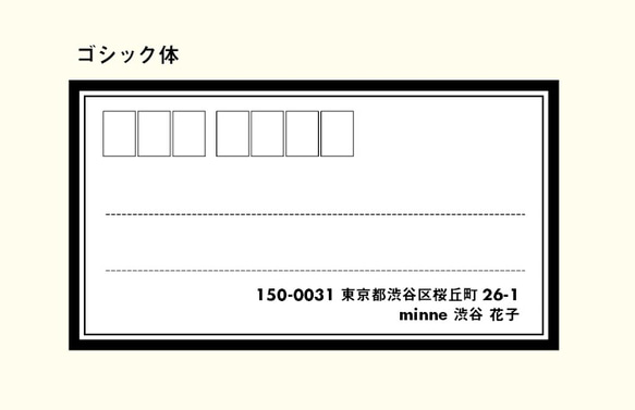 シンプル ベーシック 宛名シール9　差出人印字いたします 3枚目の画像