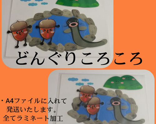どんぐりころころ 歌 パネルシアター ペープサート カード