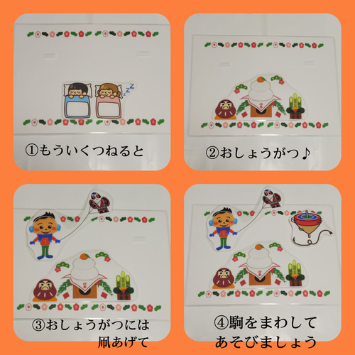 お正月の歌 パネルシアター ペープサート カードシアター 雑貨・その他 