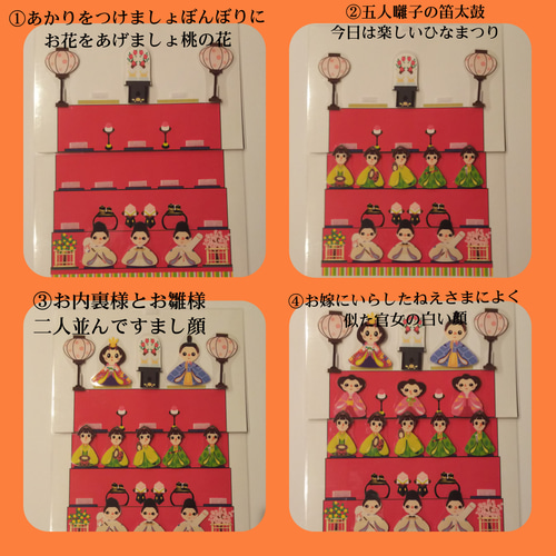 うれしいひなまつり 大サイズ 歌 パネルシアター ペープサート カード 