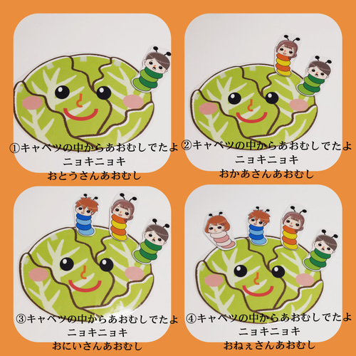 キャベツの中から 手遊び歌 パネルシアター ペープサート カード 