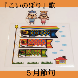 こいのぼり 歌 5月節句 パネルシアター ペープサート カードシアター