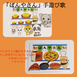 ぱんやさん パン屋に5つのメロンパン 手遊び歌 クイズ パネルシアター