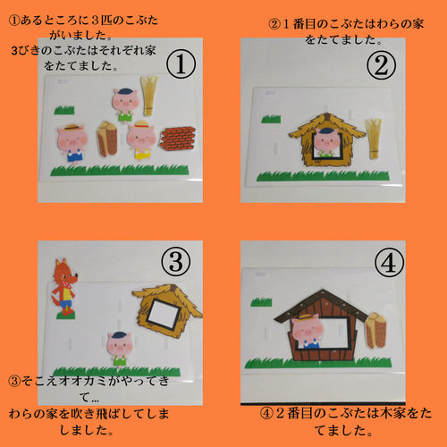 3びきのこぶた 絵本 手遊び歌 パネルシアター ペープサート カード