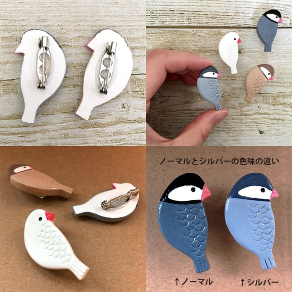 『手乗り文鳥のプチブローチ（ノーマル文鳥、白文鳥、シナモン文鳥、シルバー文鳥）』ほっこり動物・生き物・小鳥シリーズ・石粉 5枚目の画像