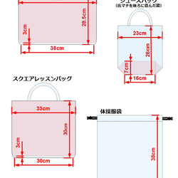 [お受験・入園入学・サイズ変更も] 新生活レッスンバッグセット▫️ ネイビーリックラック 8枚目の画像