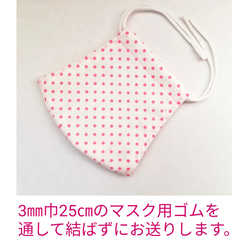 立体型マスク♡シーチング&ダブルガーゼ／ライトピンクドット柄 6枚目の画像