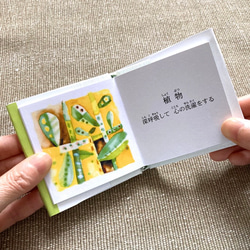 【豆本／NATURE  TELLS】小さな手作りの本  かわいい手のひらサイズ 3枚目の画像