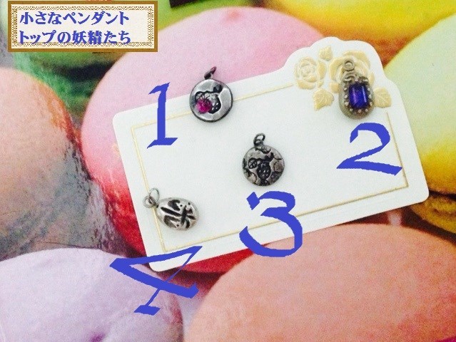 アクセサリー　シルバーペンダントトップ