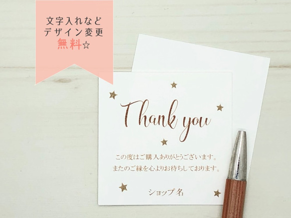 専用ページ　サンキューカード サンキューカード 星 ゴールド【C011】メッセージカード