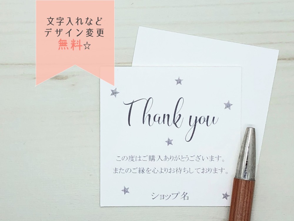 おもち　サンキューカード　1000枚