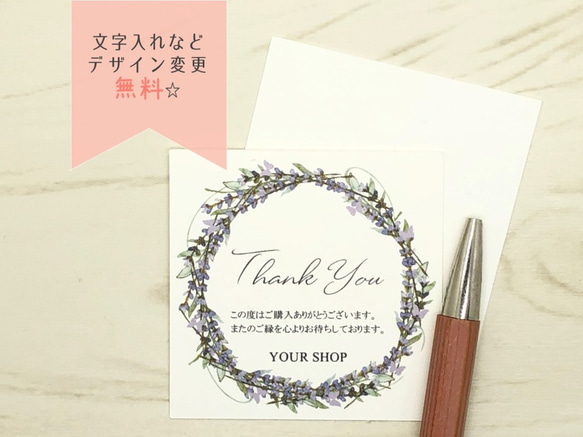 サンキューカード ラベンダー 水彩【C003】メッセージカード/ショップ
