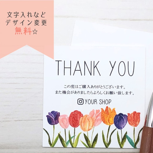 サンキューカード 水彩 チューリップ【C006】メッセージカード