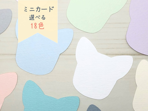 ミニカード《18色》犬 わんちゃん【B013】メッセージカード/タグ