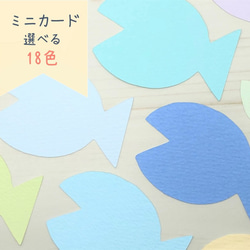 ミニカード《18色》四角 角丸【B030】メッセージカード/タグ