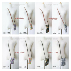 リバティ「バレリーヌ」スマホポーチ(Ｌ) 全機種対応 iPhone Android ショルダー紐で肩掛けにも 16枚目の画像