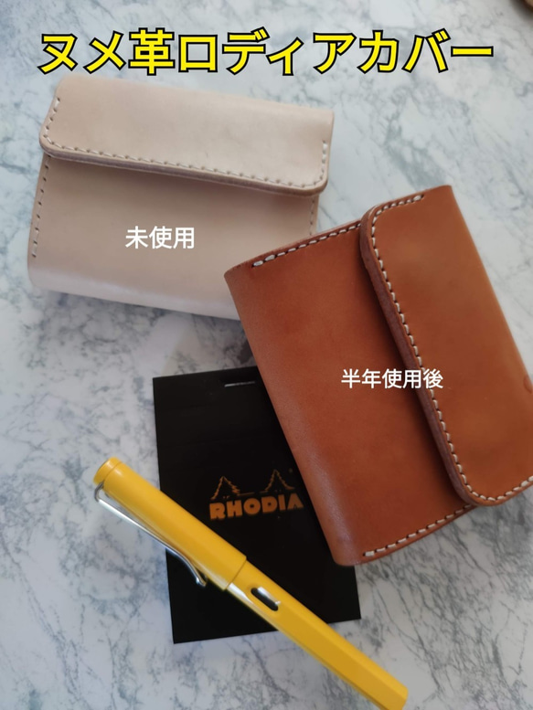 最強のメモパッド　ロディア　Rhodia　本革ヌメ革レザーカバー　 2枚目の画像