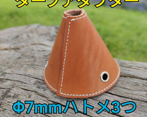 本革ヌメ革 栃木レザー とエナメルレザー タープアダプター ワンポールテント 本革ヌメ革 栃木レザー とエナメルレザー タープアダプター ワン
