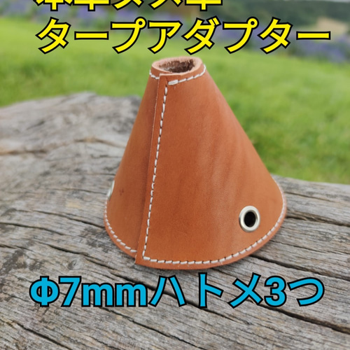 本革ヌメ革 レザータープアダプター エナメルレザーがアクセント 本革ヌメ革 レザータープアダプター エナメルレザーがアクセント