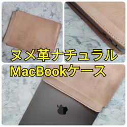 本革　ヌメ革　ナチュラル　mac book ラップトップスリーブ　ノートパソコン 2枚目の画像