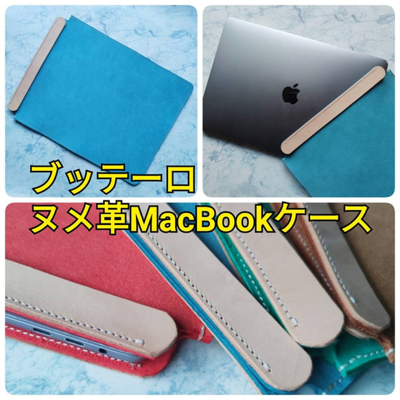 本革　ヌメ革　ブッテーロ カラー　床革　PCスリーブケース 　ラップトップ　macbook pro surface 1枚目の画像